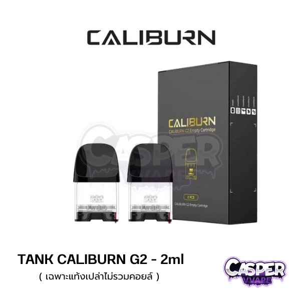 TANK CALIBURN G2